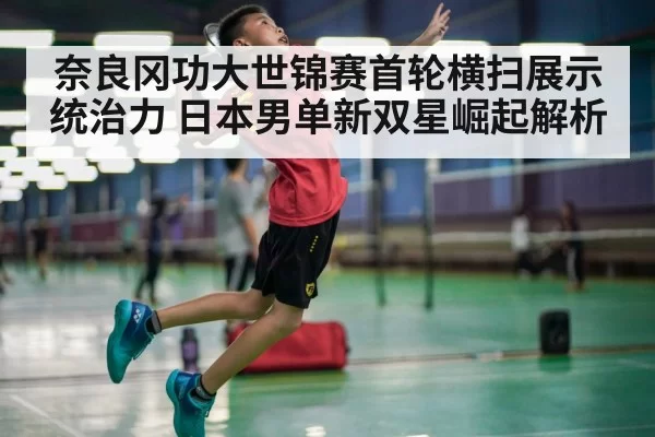badminton player smashing shuttlecock