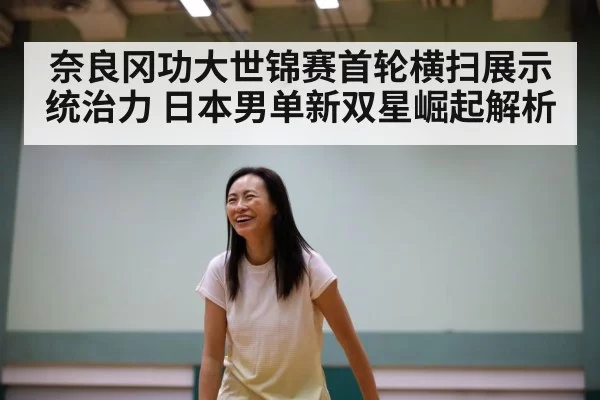 japanese badminton player portrait