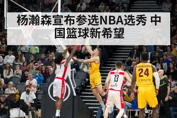 Chinese basketball player NBA draft